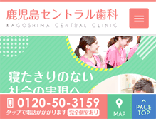 Tablet Screenshot of centralkcc.jp